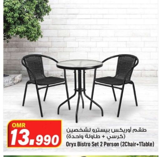 available at مارك & سايف in عُمان - مسقط‎