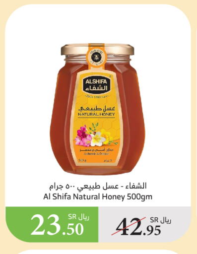 Honey available at Al Raya in KSA, Saudi Arabia, Saudi - Al Qunfudhah