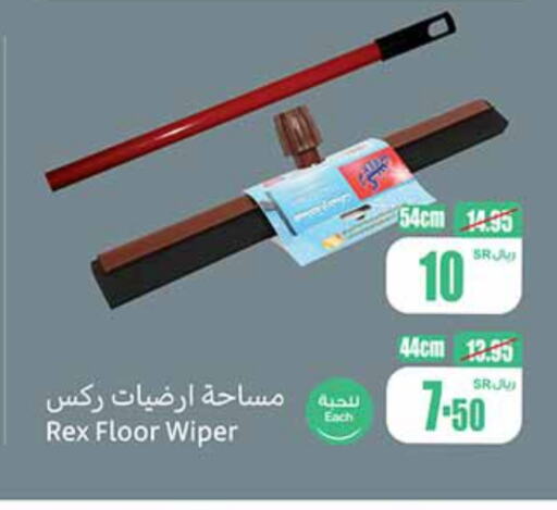 Cleaning Aid available at Othaim Markets in KSA, Saudi Arabia, Saudi - Yanbu