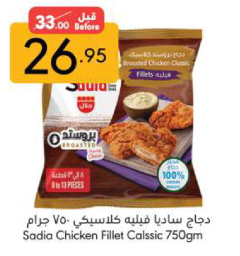 SADIA Chicken Fillet available at Manuel Market in KSA, Saudi Arabia, Saudi - Riyadh