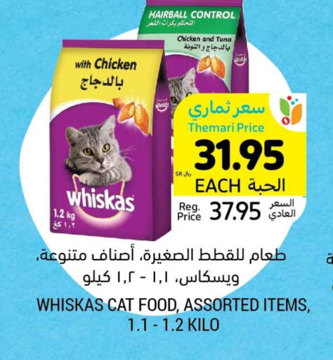 available at Tamimi Market in KSA, Saudi Arabia, Saudi - Ar Rass