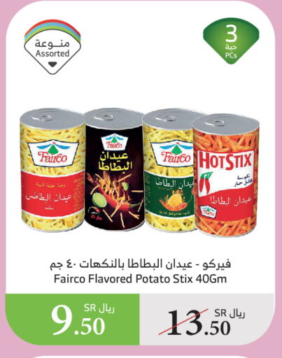 Potato available at الراية in مملكة العربية السعودية, السعودية, سعودية - مكة المكرمة