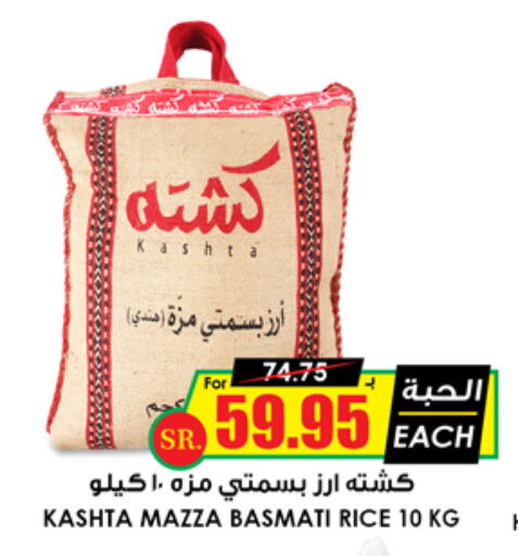 أرز سيلا / مازا available at أسواق النخبة in مملكة العربية السعودية, السعودية, سعودية - رفحاء