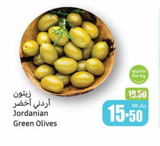 available at أسواق عبد الله العثيم in مملكة العربية السعودية, السعودية, سعودية - سكاكا