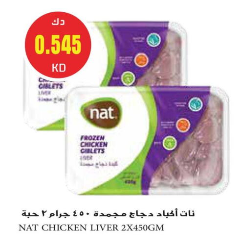 available at Grand Hyper in Kuwait - Ahmadi Governorate