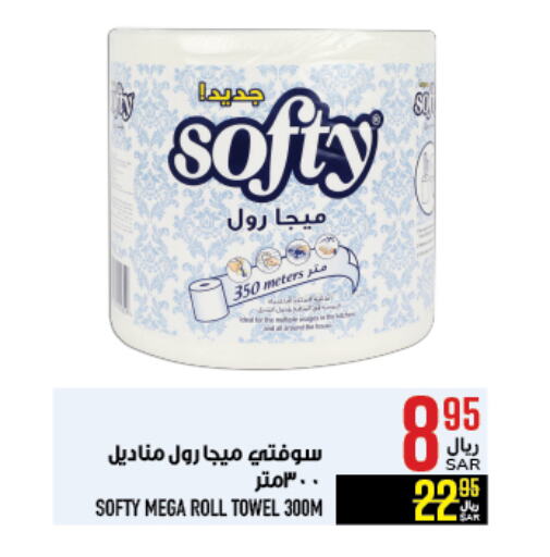 available at أبراج هايبر ماركت in مملكة العربية السعودية, السعودية, سعودية - مكة المكرمة