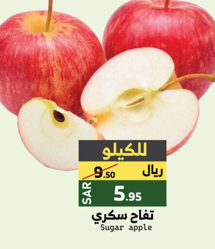 Apples available at Mira Mart Mall in KSA, Saudi Arabia, Saudi - Jeddah