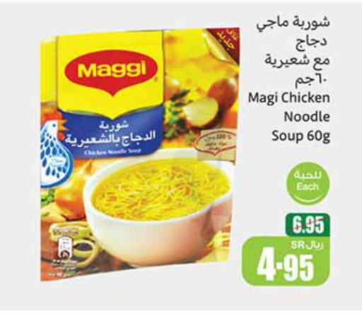 MAGGI Noodles available at Othaim Markets in KSA, Saudi Arabia, Saudi - Wadi ad Dawasir