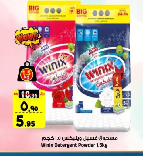 Detergent available at Al Madina Hypermarket in KSA, Saudi Arabia, Saudi - Riyadh