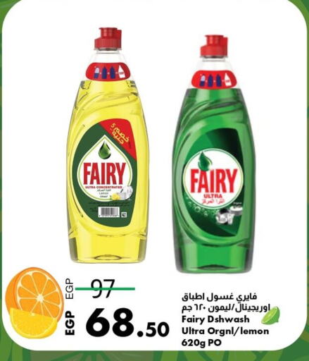 FAIRY available at Lulu Hypermarket  in Egypt - Cairo