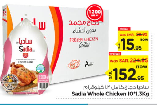 available at Nesto in KSA, Saudi Arabia, Saudi - Al-Kharj