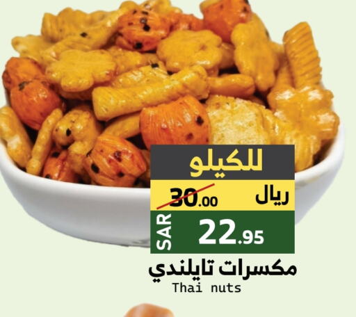 available at Mira Mart Mall in KSA, Saudi Arabia, Saudi - Jeddah