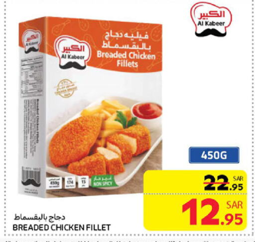 AL KABEER available at Carrefour in KSA, Saudi Arabia, Saudi - Medina