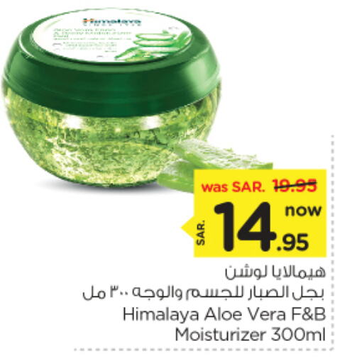 HIMALAYA available at Nesto in KSA, Saudi Arabia, Saudi - Riyadh