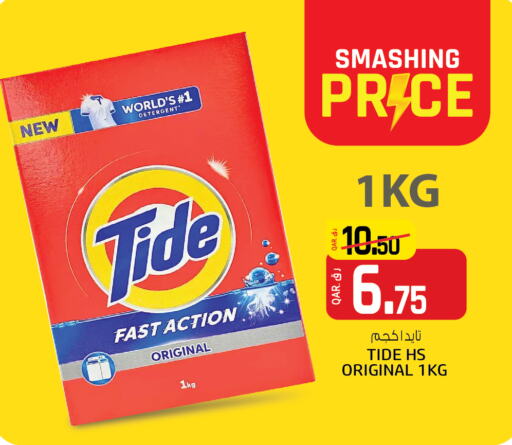 TIDE Detergent available at Kenz Doha Hypermarket in Qatar - Doha