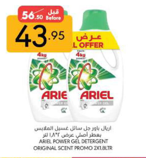 ARIEL Detergent available at Manuel Market in KSA, Saudi Arabia, Saudi - Riyadh