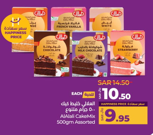 AL ALALI Cake Mix available at LULU Hypermarket in KSA, Saudi Arabia, Saudi - Dammam