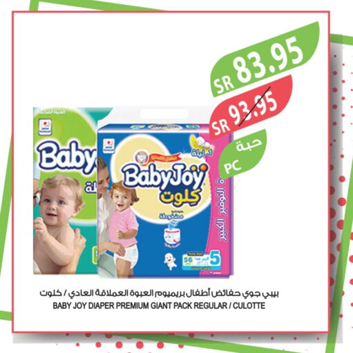 BABY JOY available at Farm  in KSA, Saudi Arabia, Saudi - Sakaka