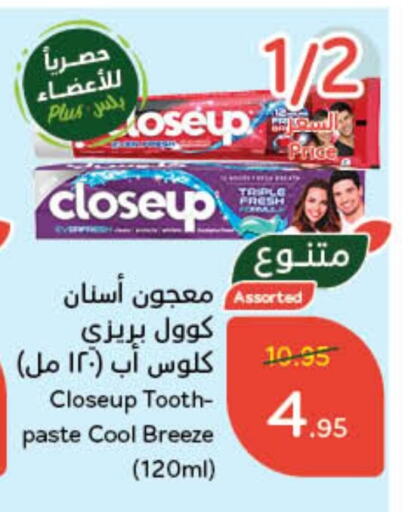 CLOSE UP Toothpaste available at Hyper Panda in KSA, Saudi Arabia, Saudi - Ar Rass