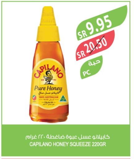 عسل available at المزرعة in مملكة العربية السعودية, السعودية, سعودية - الخرج