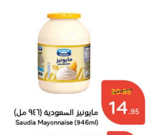 available at هايبر بنده in مملكة العربية السعودية, السعودية, سعودية - المجمعة