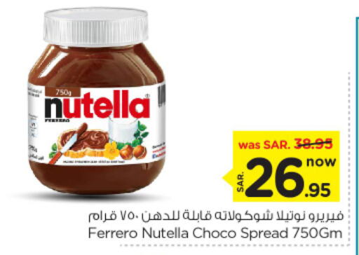 available at نستو in مملكة العربية السعودية, السعودية, سعودية - الرياض