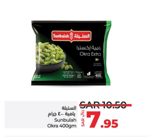 Okra available at LULU Hypermarket in KSA, Saudi Arabia, Saudi - Hafar Al Batin