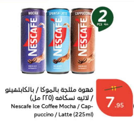 Coffee available at Hyper Panda in KSA, Saudi Arabia, Saudi - Al Khobar