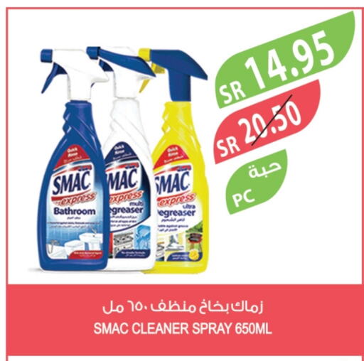 SMAC Toilet / Drain Cleaner available at Farm  in KSA, Saudi Arabia, Saudi - Al Bahah