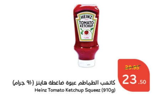 Tomato available at هايبر بنده in مملكة العربية السعودية, السعودية, سعودية - الخرج