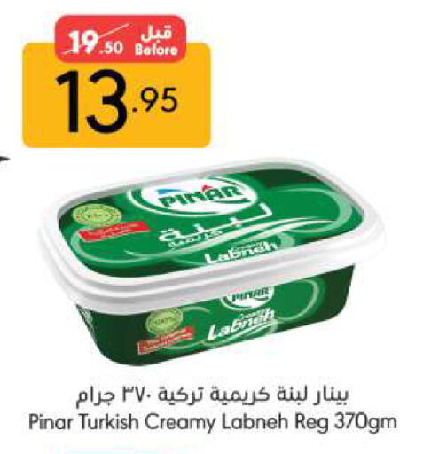 PINAR Labneh available at Manuel Market in KSA, Saudi Arabia, Saudi - Riyadh