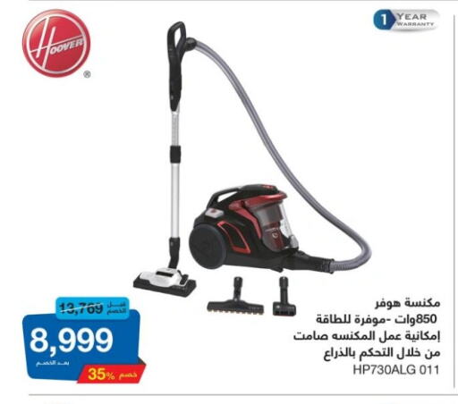 HOOVER Vacuum Cleaner available at Hyper One  in Egypt - Cairo