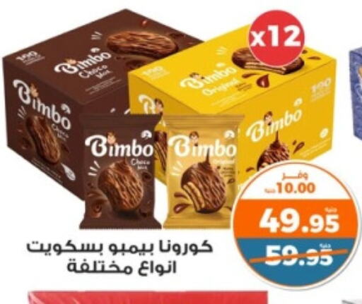 available at كازيون in Egypt - القاهرة