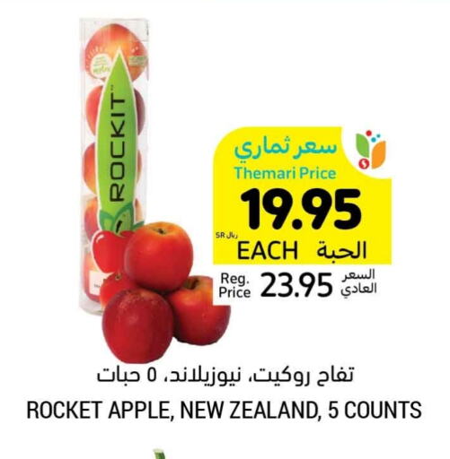 Apples from New Zealand available at Tamimi Market in KSA, Saudi Arabia, Saudi - Abha