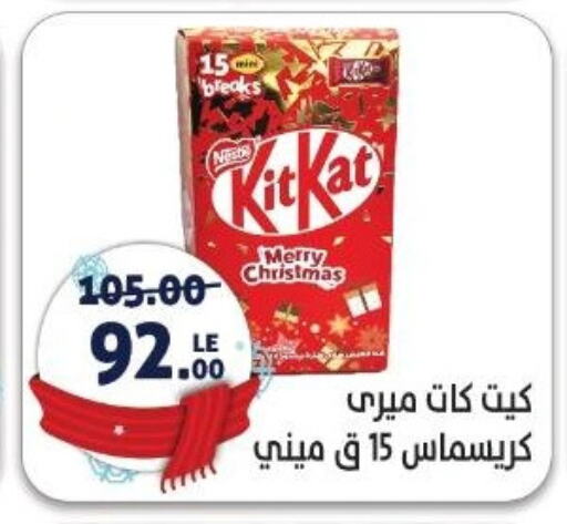 available at Hyper El Salam  in Egypt - Cairo