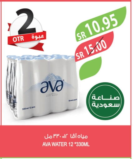 AVA available at Farm  in KSA, Saudi Arabia, Saudi - Al Bahah