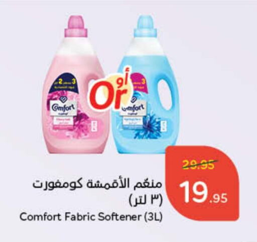 available at Hyper Panda in KSA, Saudi Arabia, Saudi - Qatif