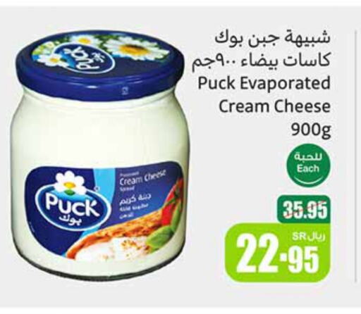 Cream Cheese available at Othaim Markets in KSA, Saudi Arabia, Saudi - Al Duwadimi