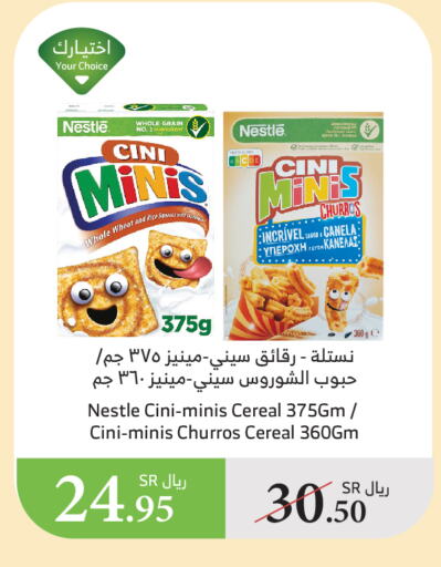 available at Al Raya in KSA, Saudi Arabia, Saudi - Al Bahah