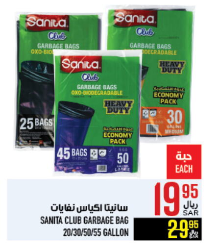 SANITA available at Abraj Hypermarket in KSA, Saudi Arabia, Saudi - Mecca