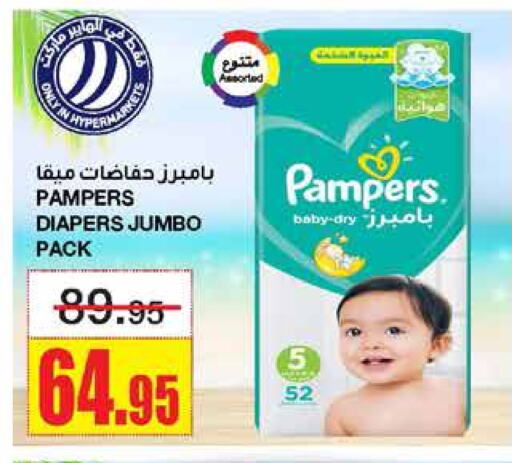 Pampers available at Al Sadhan Stores in KSA, Saudi Arabia, Saudi - Riyadh