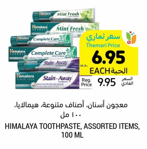 HIMALAYA Toothpaste available at Tamimi Market in KSA, Saudi Arabia, Saudi - Jubail