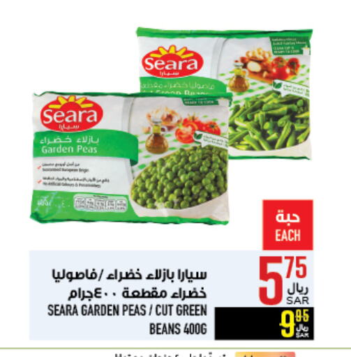 Peas available at Abraj Hypermarket in KSA, Saudi Arabia, Saudi - Mecca