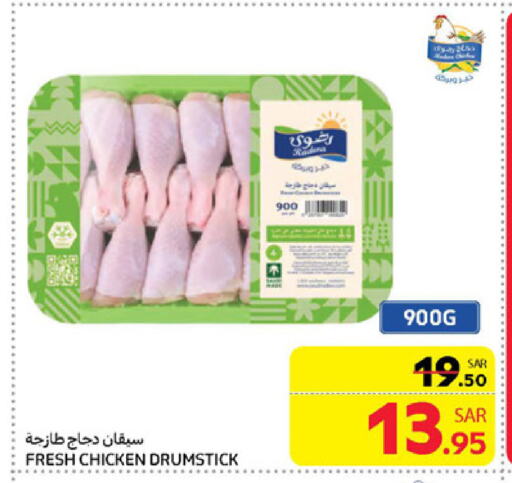 Chicken Drumsticks available at Carrefour in KSA, Saudi Arabia, Saudi - Jeddah