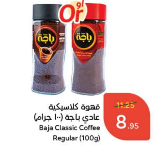 available at Hyper Panda in KSA, Saudi Arabia, Saudi - Jazan