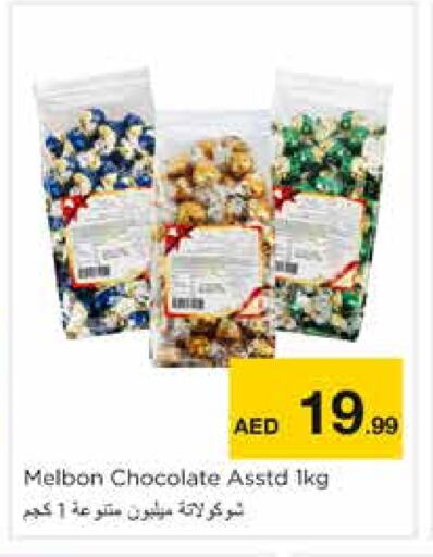 available at Nesto Hypermarket in UAE - Sharjah / Ajman