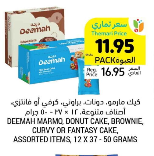 available at Tamimi Market in KSA, Saudi Arabia, Saudi - Jubail