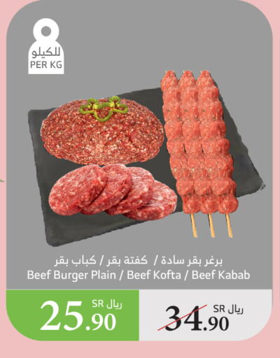 available at Al Raya in KSA, Saudi Arabia, Saudi - Jazan