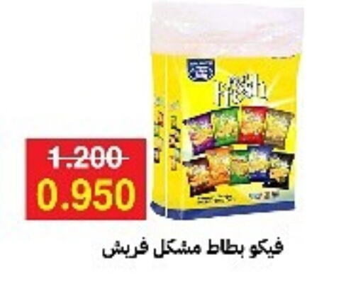 available at جمعية مدينة صباح الأحمد التعاونية in الكويت - محافظة الجهراء