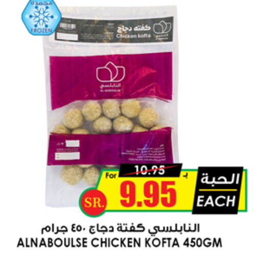 available at أسواق النخبة in مملكة العربية السعودية, السعودية, سعودية - الباحة